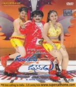 Gundamma Gaari Manavadu